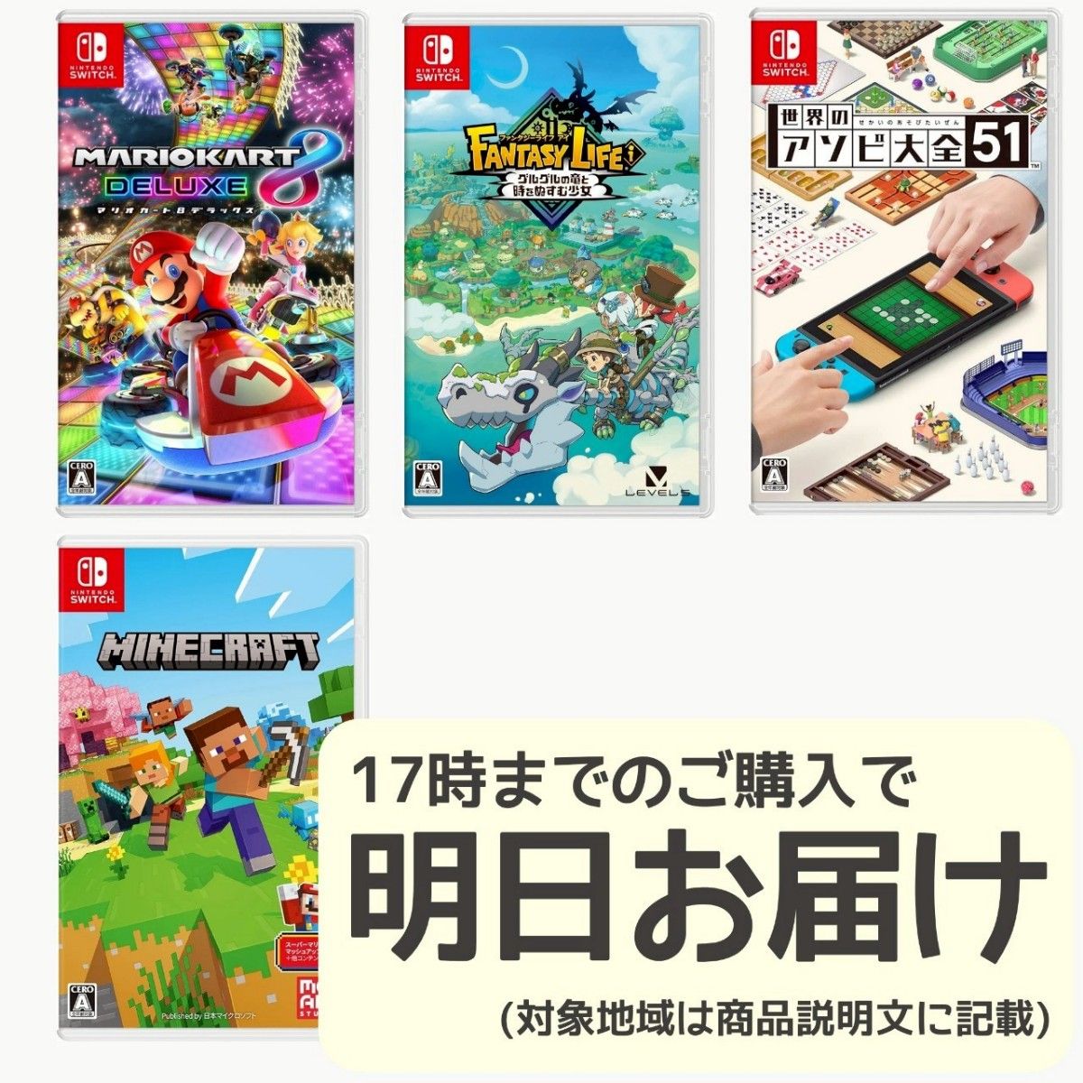 吉*田様 Nintendo Switch ゲームソフト 4本セット Switch カセット4点