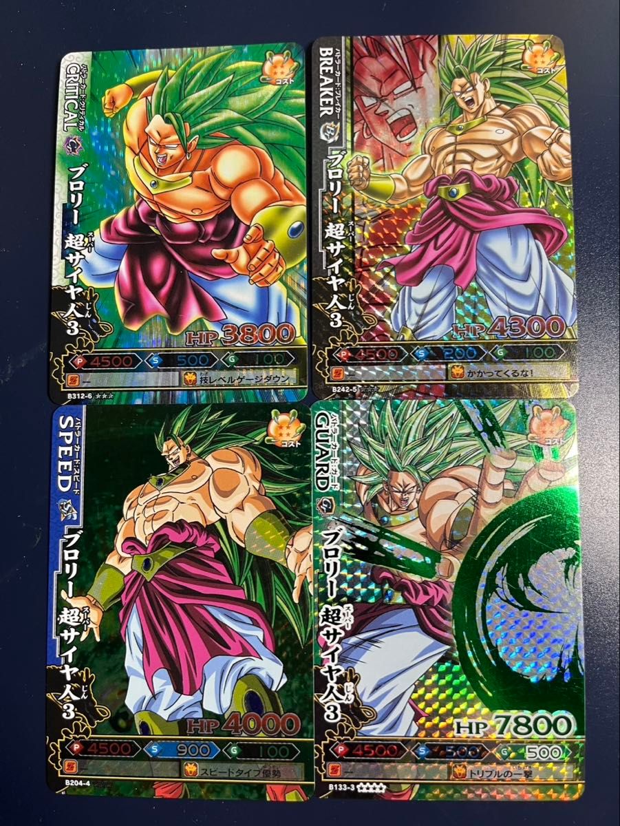 ドラゴンボール ドラゴンバトラーズ ブロリー セット まとめ売り