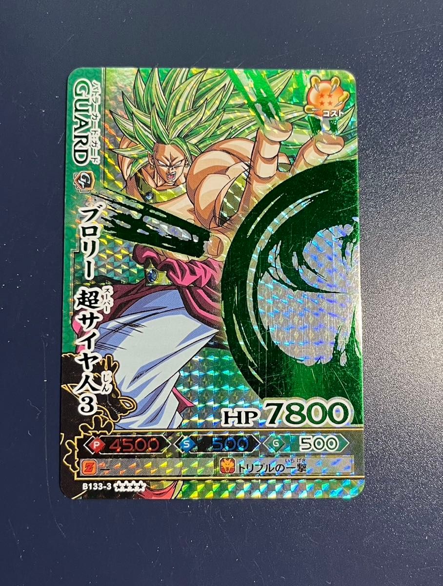 希少】ドラゴンバトラーズ ブロリー 超サイヤ人3 爆レア