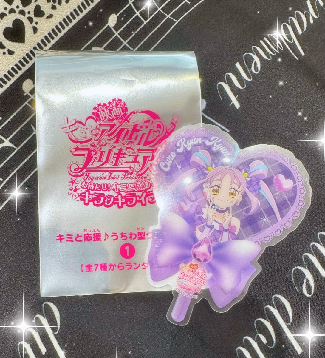 新品 映画キミとアイドルプリキュア 入場者特典 キミと応援 うちわ型