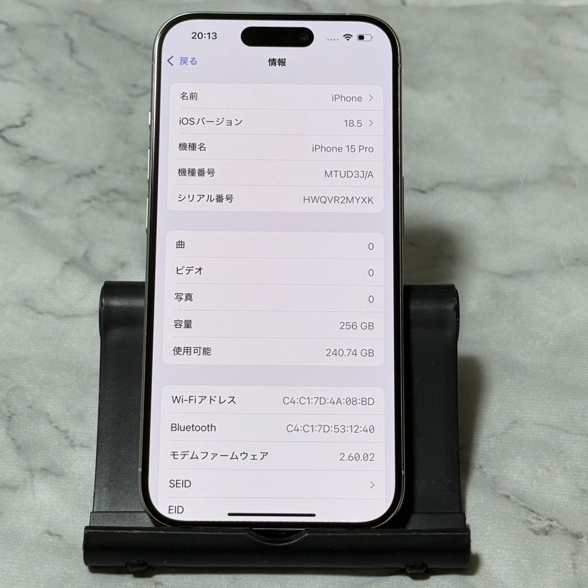 iPhone 15 Pro 256GB ホワイトチタニウム SIMフリー バッテリー87
