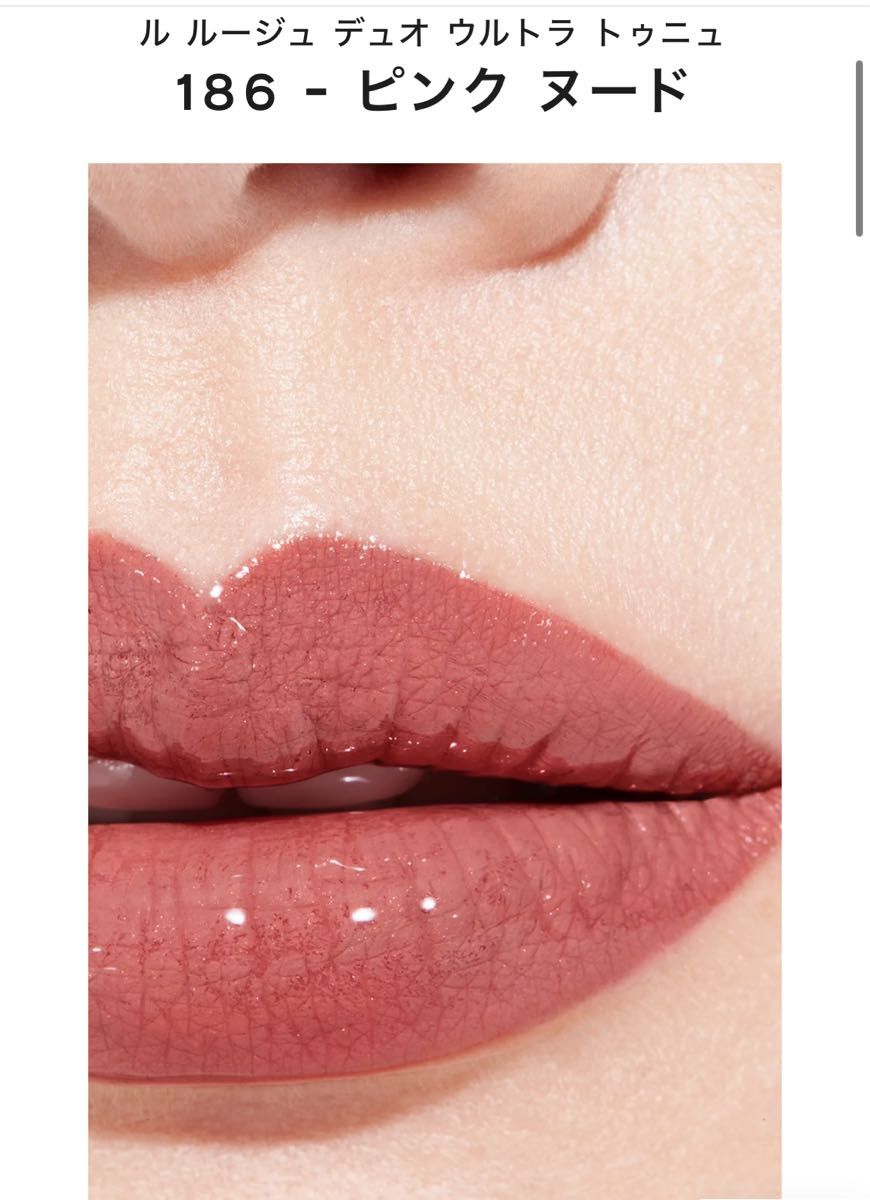 シャネル ル ルージュ デュオ ウルトラ トゥニュ 186 - ピンク ヌード