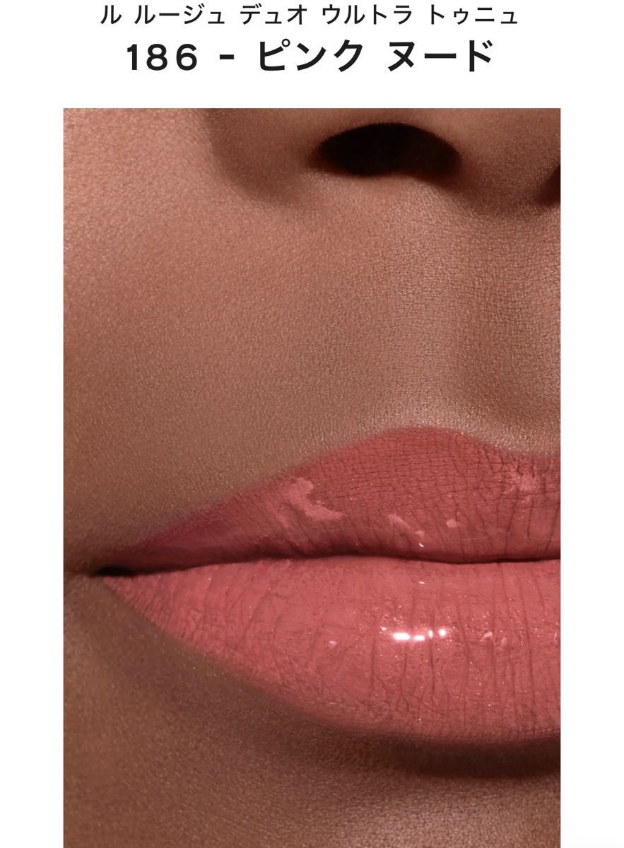 シャネル ル ルージュ デュオ ウルトラ トゥニュ 186 - ピンク ヌード
