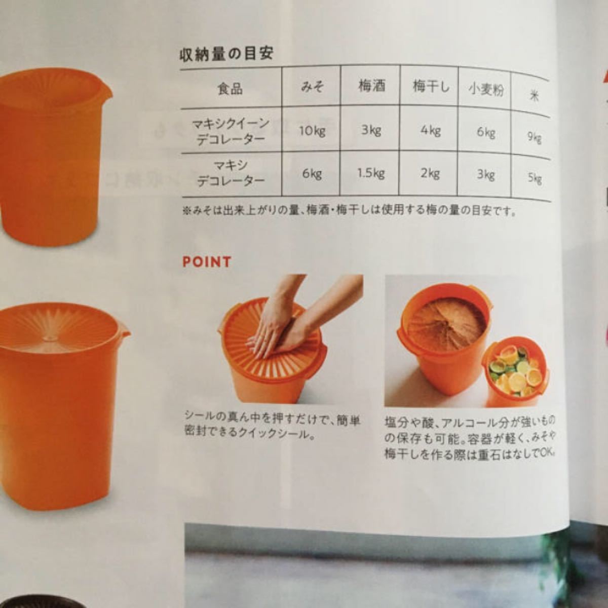 タッパーウェア マキシデコレーター2個｜Yahoo!フリマ（旧PayPayフリマ）