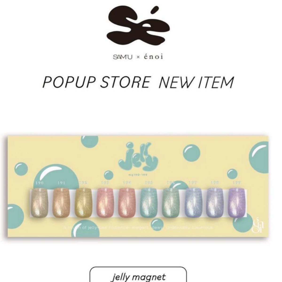 enoi pop up 限定 jelly ゼリーマグ マグネット おまけパーツ付き