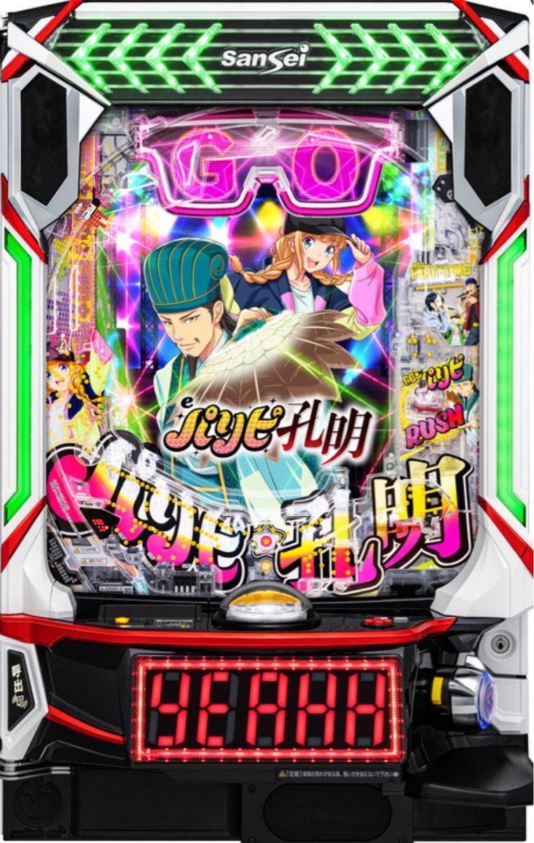 スマパチ パリピ孔明 実機 選べるオプション多数 送料無料｜Yahoo