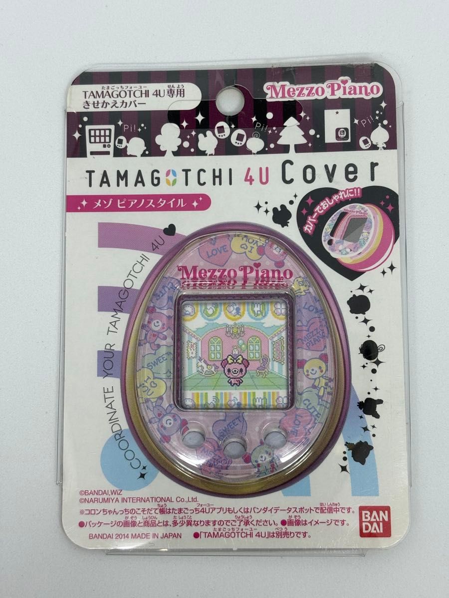 たまごっち 4U専用きせかえカバー メゾピアノ｜Yahoo!フリマ（旧PayPay