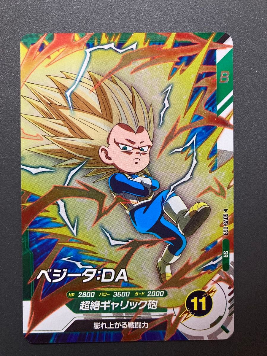 ドラゴンボールスーパーダイバーズ ビルス ごく ベジータ ゴハン