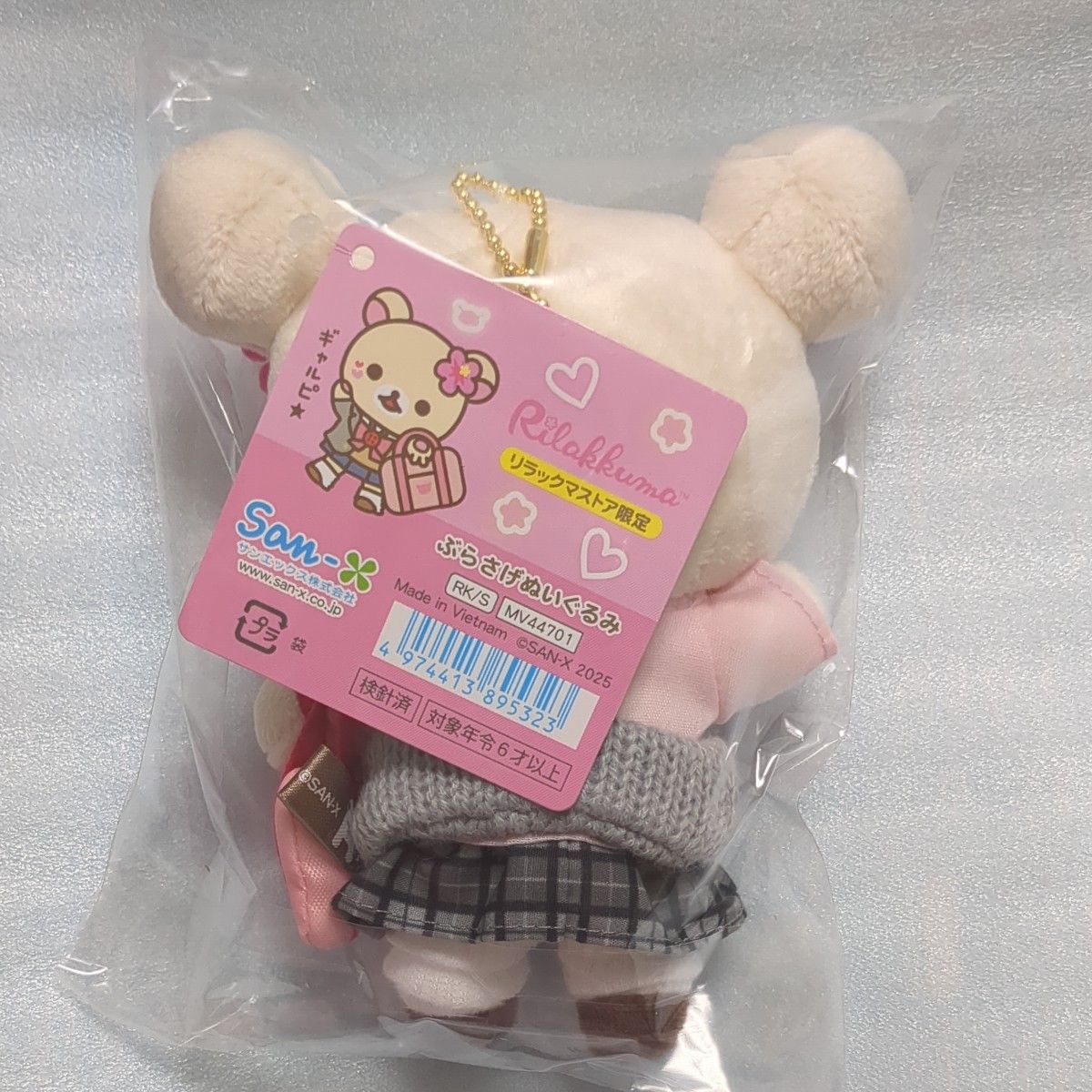 リラックマストア コリラックマ ギャル 女子高生 JK ぶらさげ