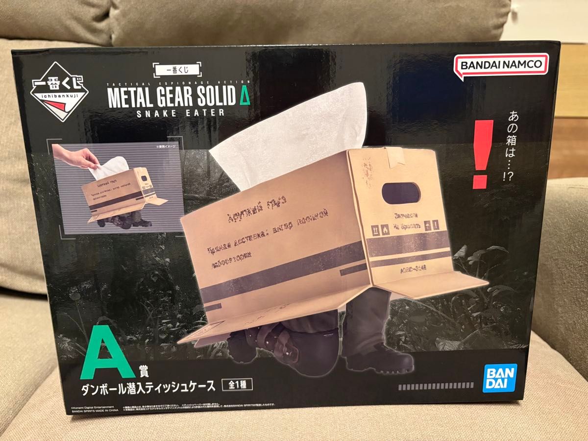 一番くじ メタルギアソリッド ダンボール潜入ティッシュケース A賞 未