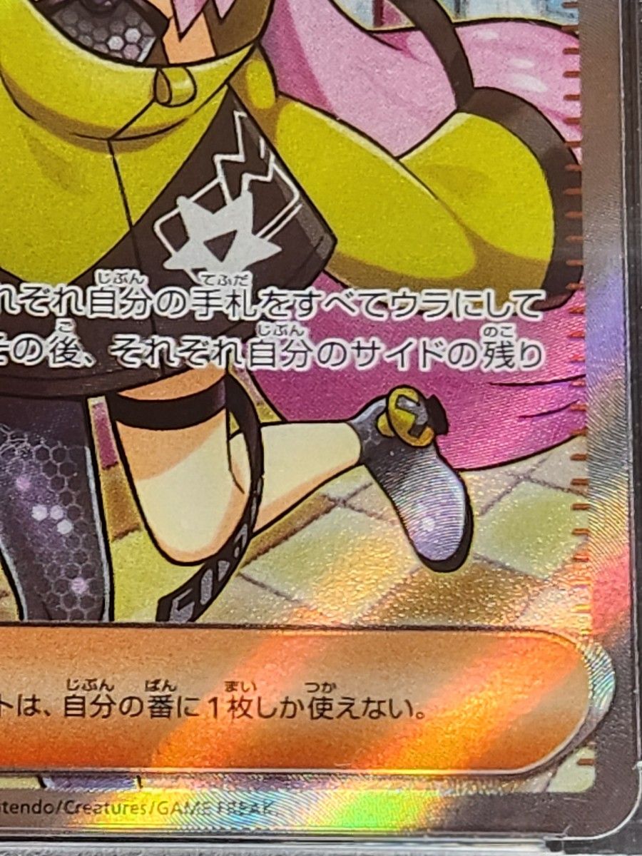 ナンジャモ SR PSA10 ポケモンカード ポケカ SV2D 091/071｜Yahoo