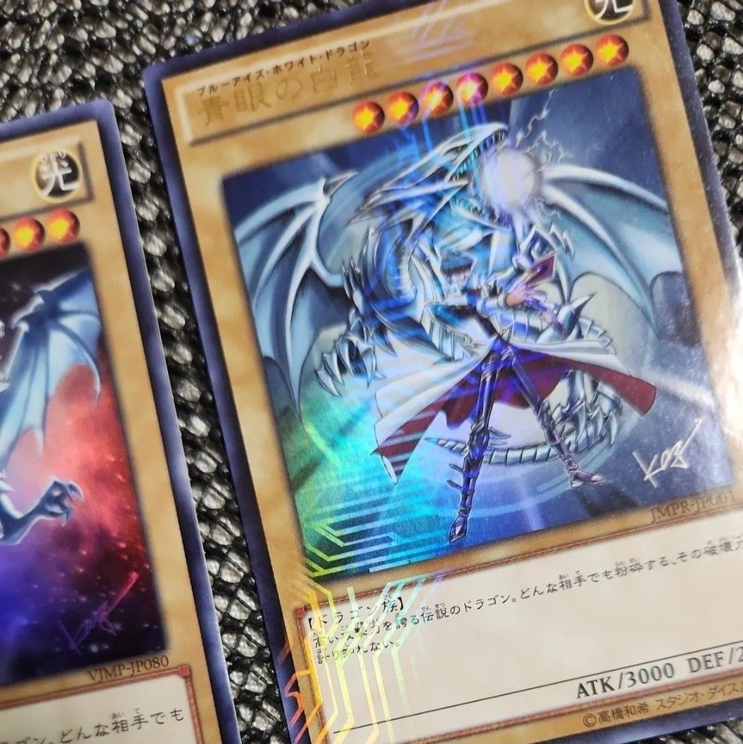 遊戯王 青眼の白龍 ブルーアイズ ホワイト ドラゴン vジャンプ