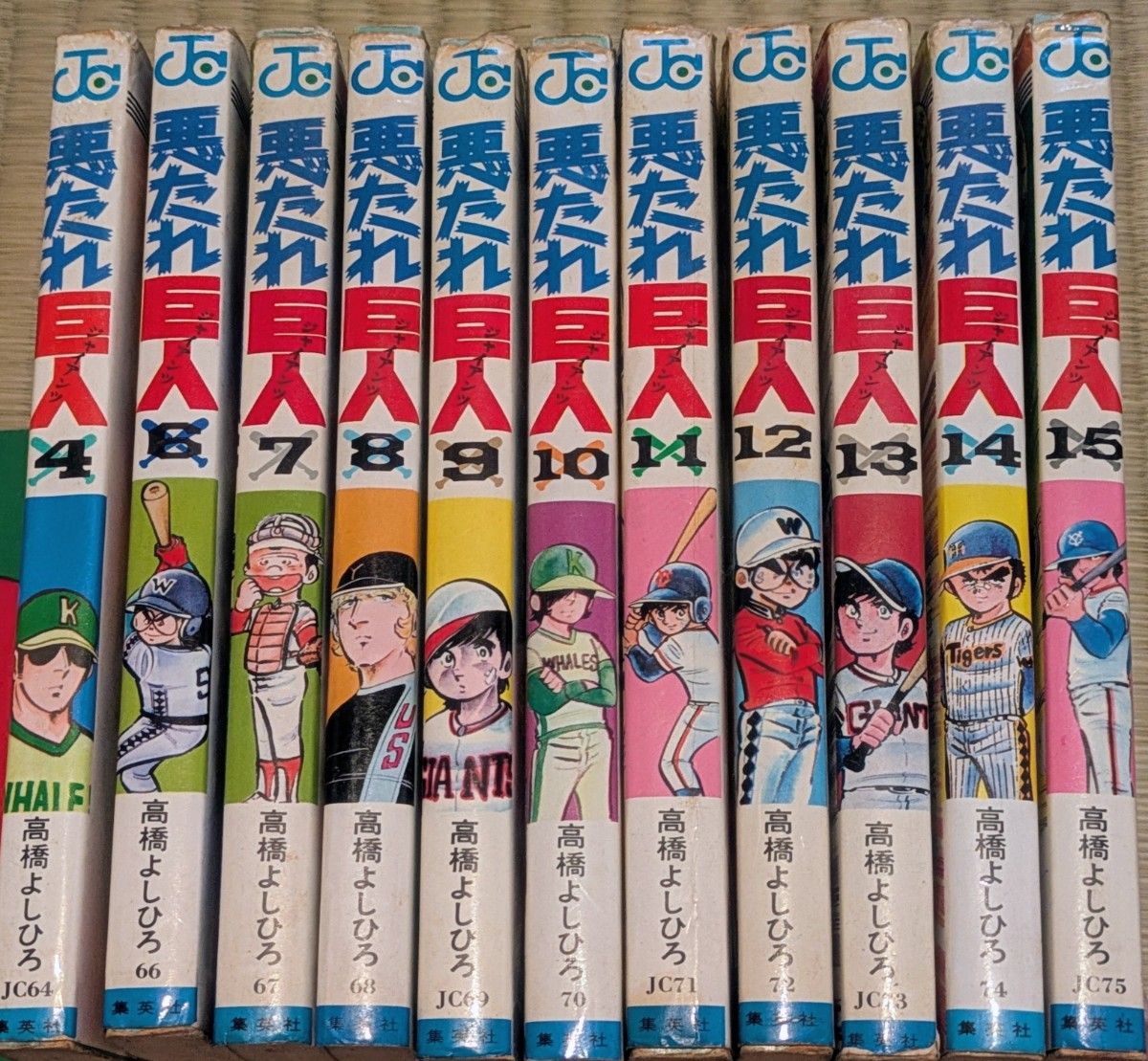悪たれ巨人セット まとめ売り 高橋よしひろ JUMP COMICS 漫画｜Yahoo
