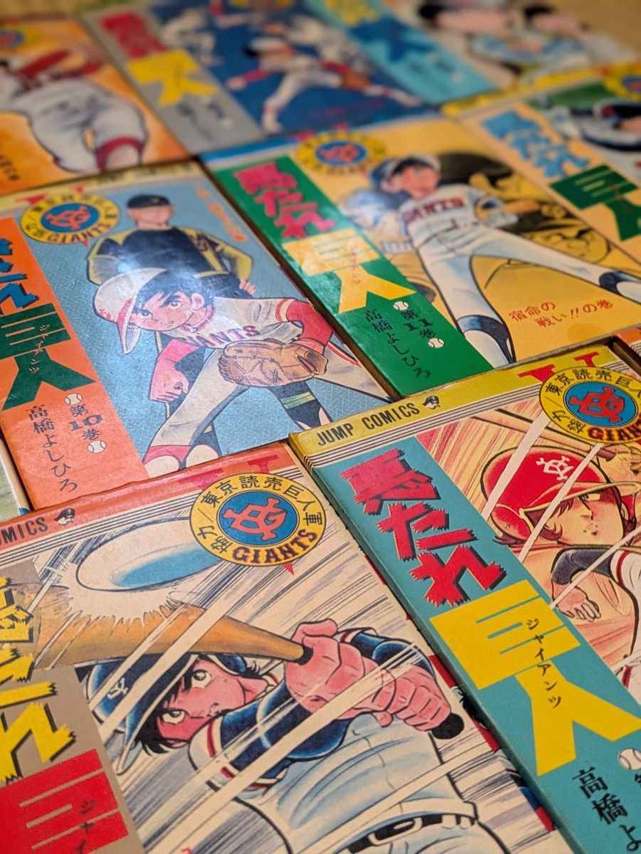 悪たれ巨人セット まとめ売り 高橋よしひろ JUMP COMICS 漫画｜Yahoo