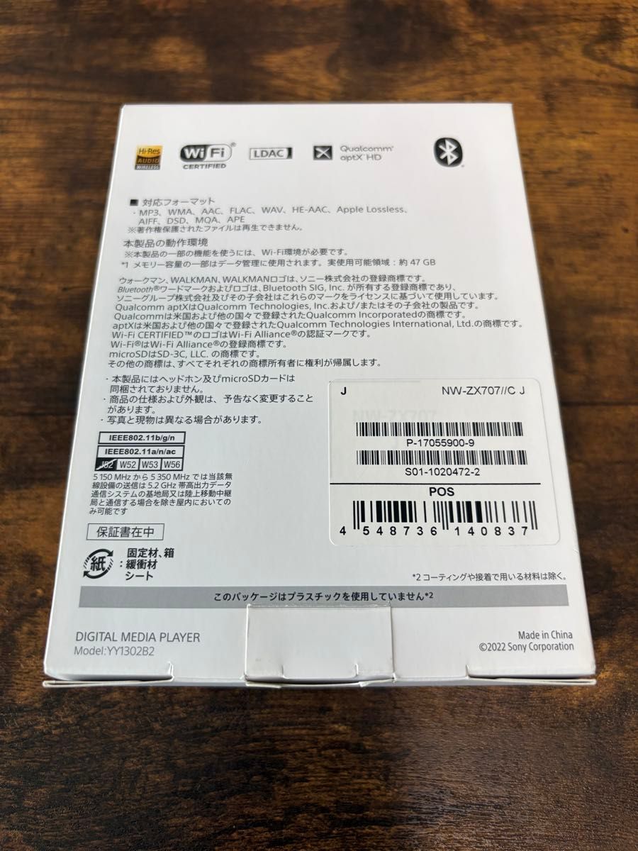 SONY デジタルメディアプレーヤー NW-ZX707 64GB ウォークマン｜Yahoo