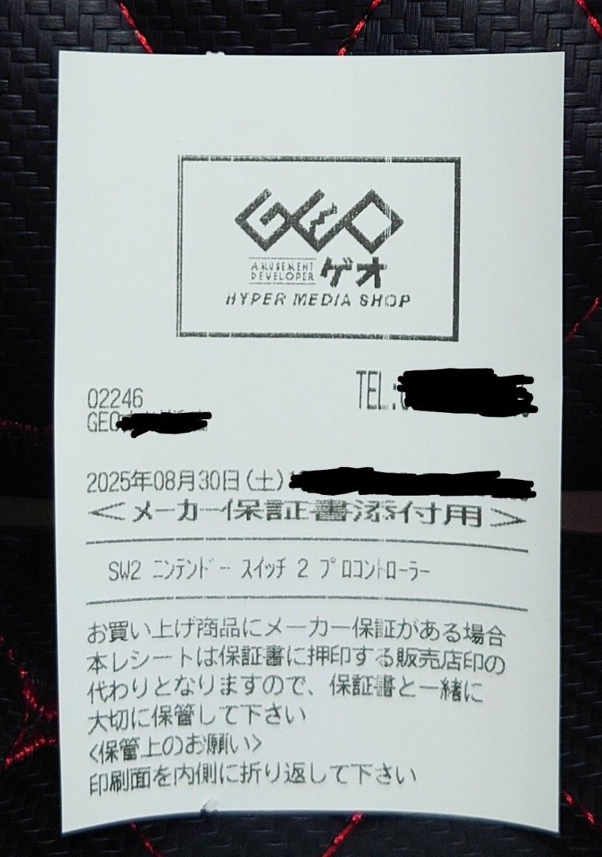 保証用レシート付き ニンテンドーSwitch2 Proコントローラー Nintendo