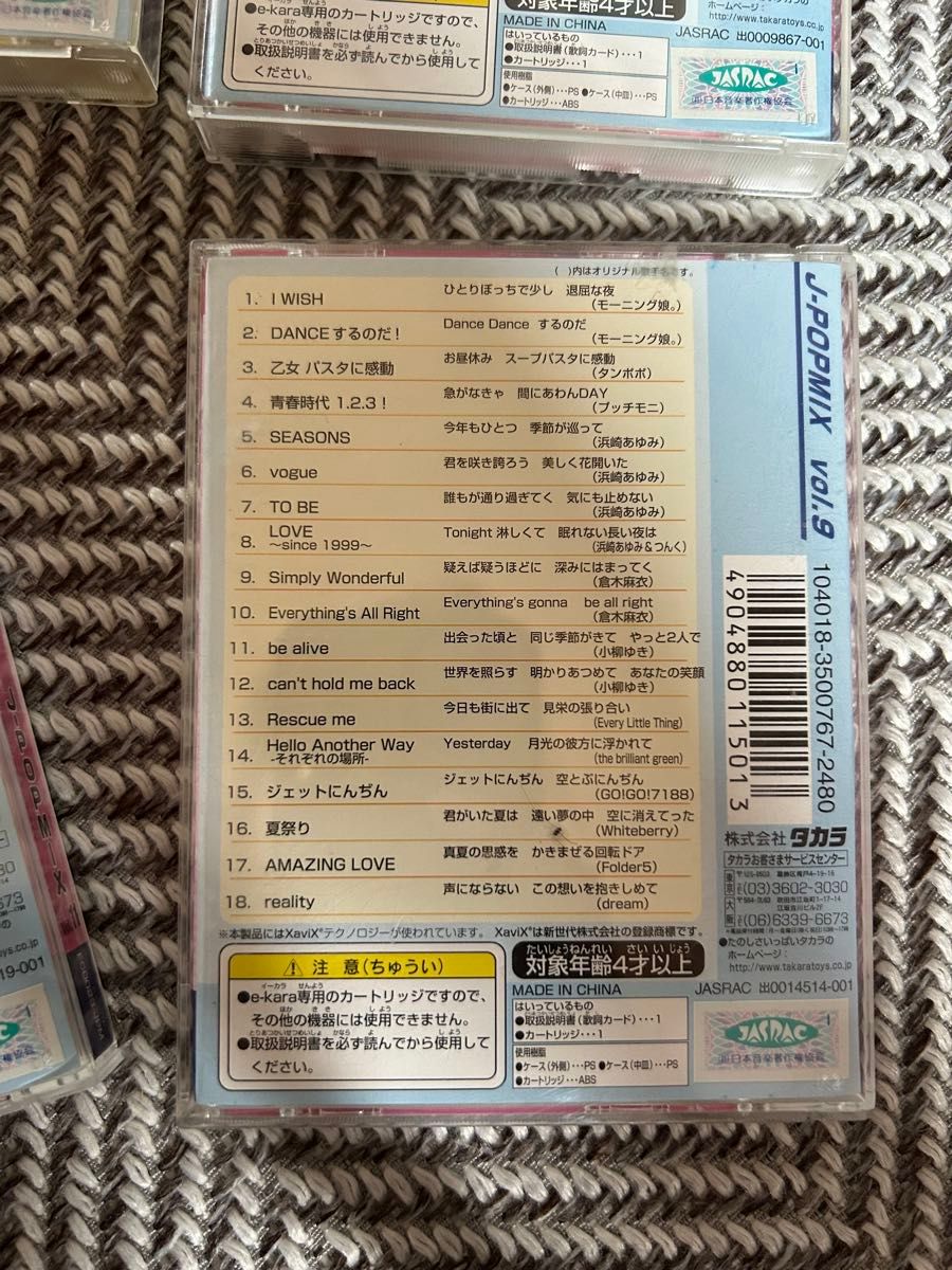e-kara 専用カートリッジ ソフト イーカラ 4個セット ポピラ カラオケ