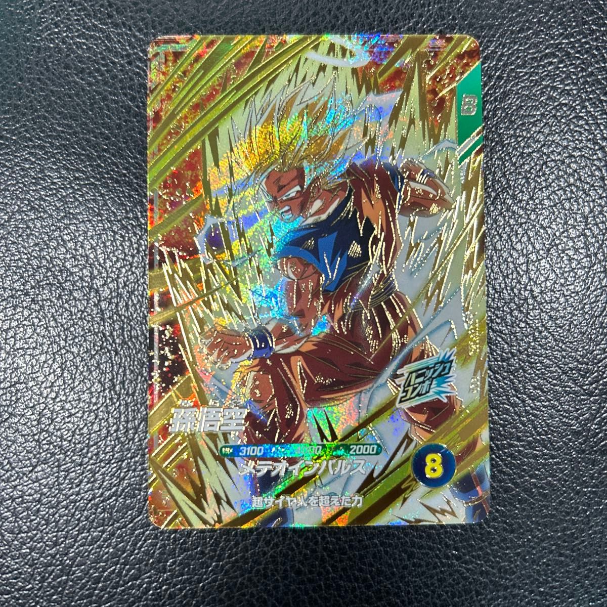 ドラゴンボールスーパーダイバーズ 孫悟空 ベジータ sdv6-034 sdv6-025