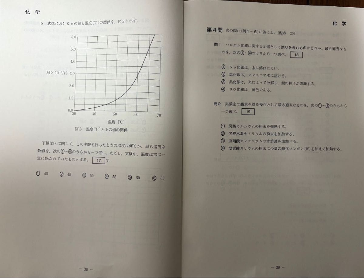 高3 2025年第1回9月駿台ベネッセ大学入学共通テスト模試 問題解答解説