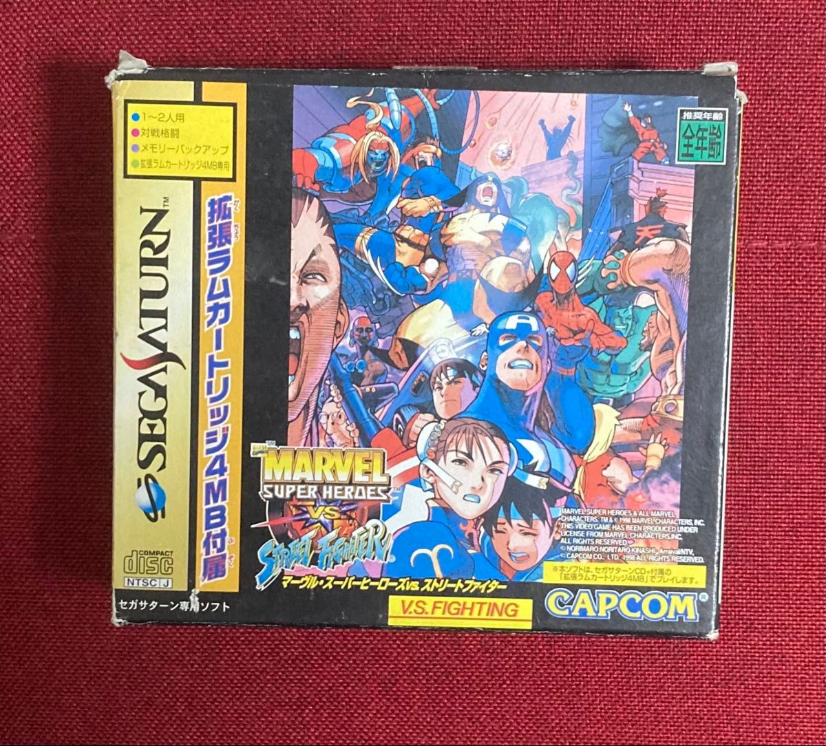 セガサターン マーヴル スーパーヒーローズ VS ストリートファイター