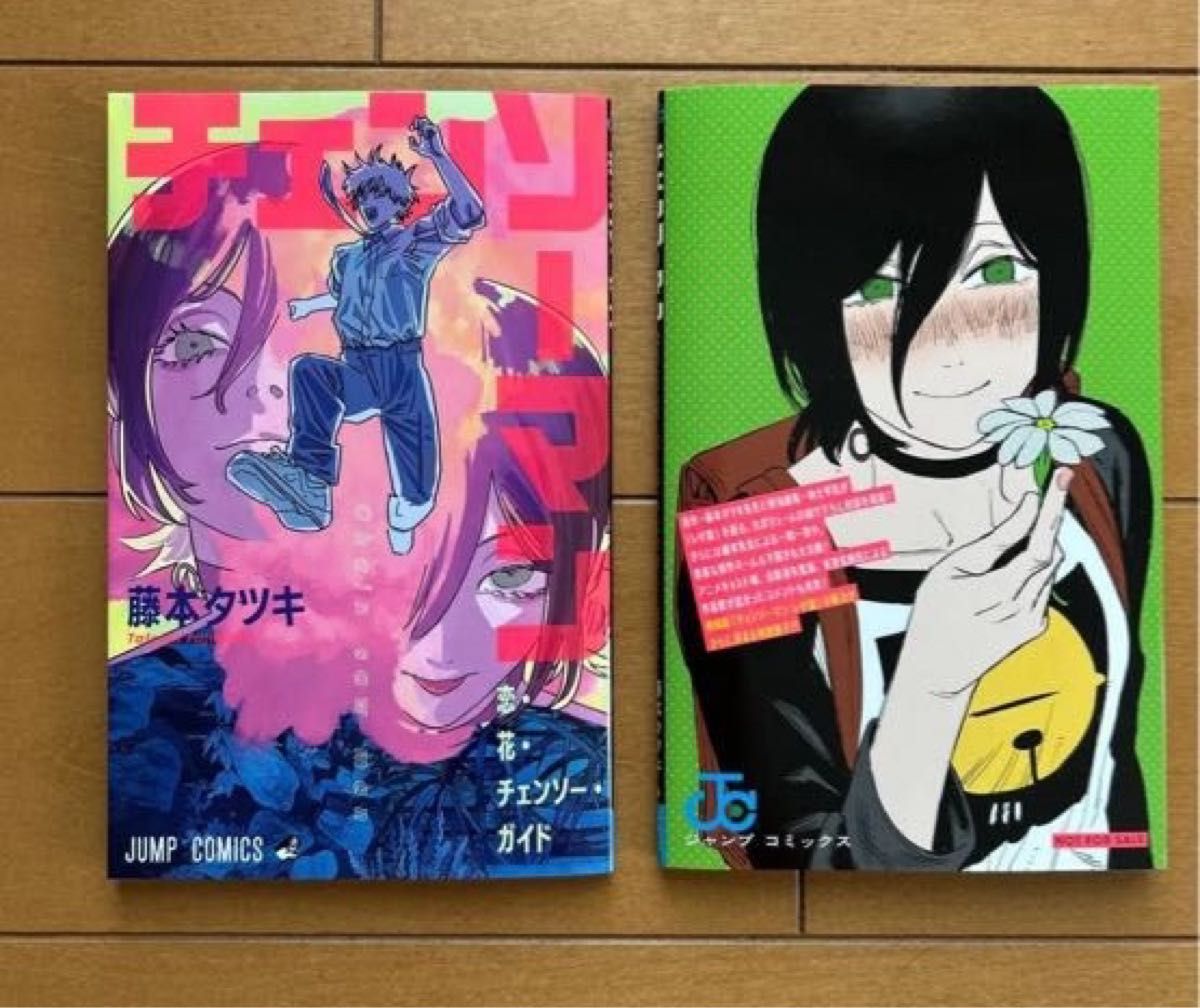 劇場版チェンソーマンの入場者特典書籍2冊セット｜Yahoo!フリマ（旧