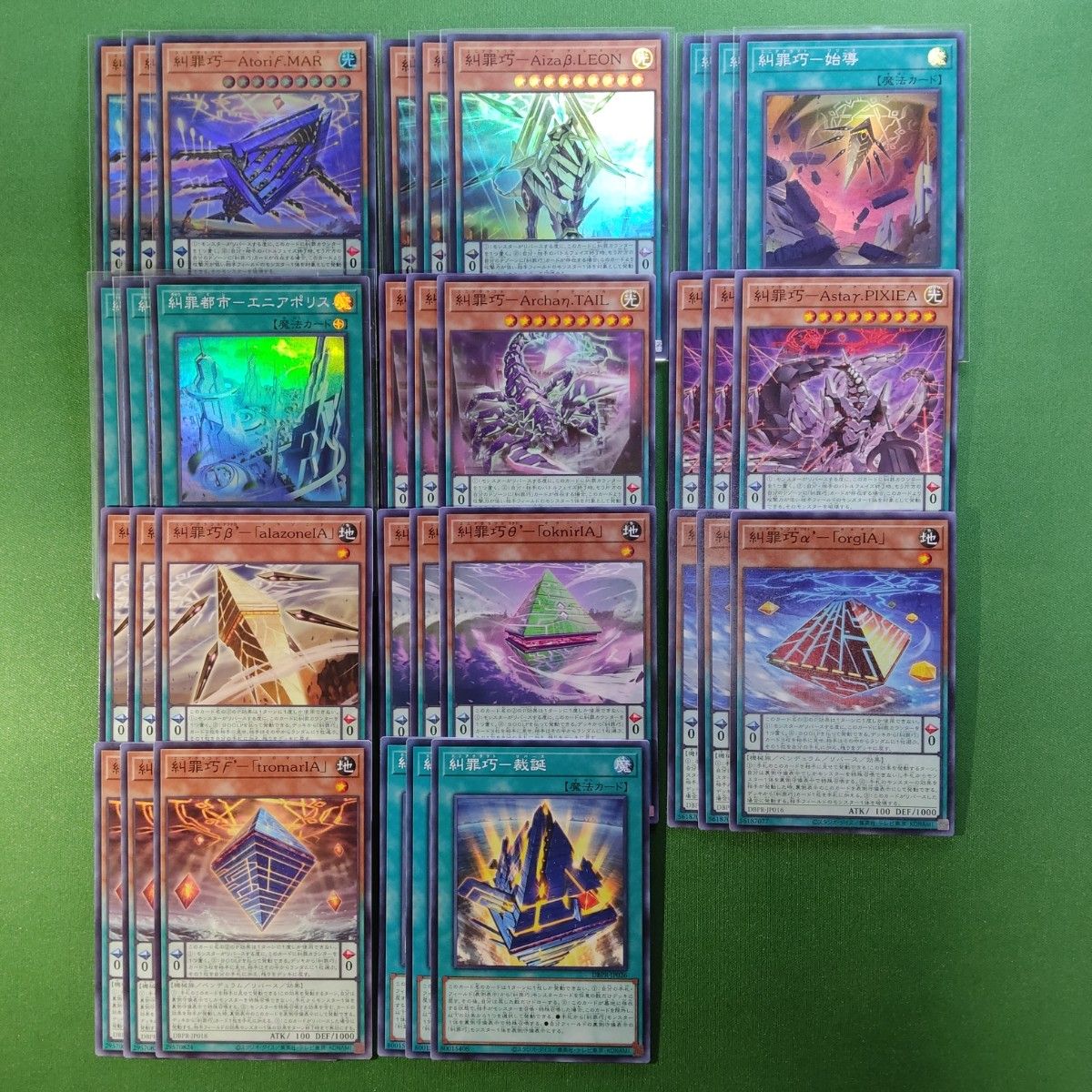 遊戯王 ファントムリベンジャーズ フルコンプリートセット 全種各3枚