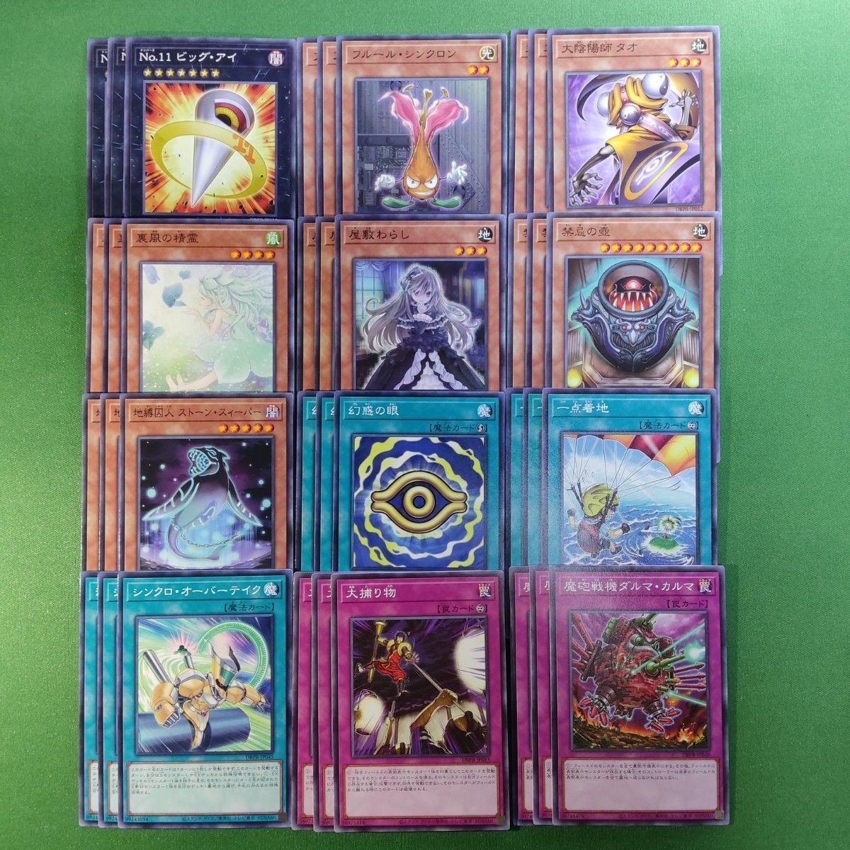 遊戯王 ファントムリベンジャーズ フルコンプリートセット 全種各3枚