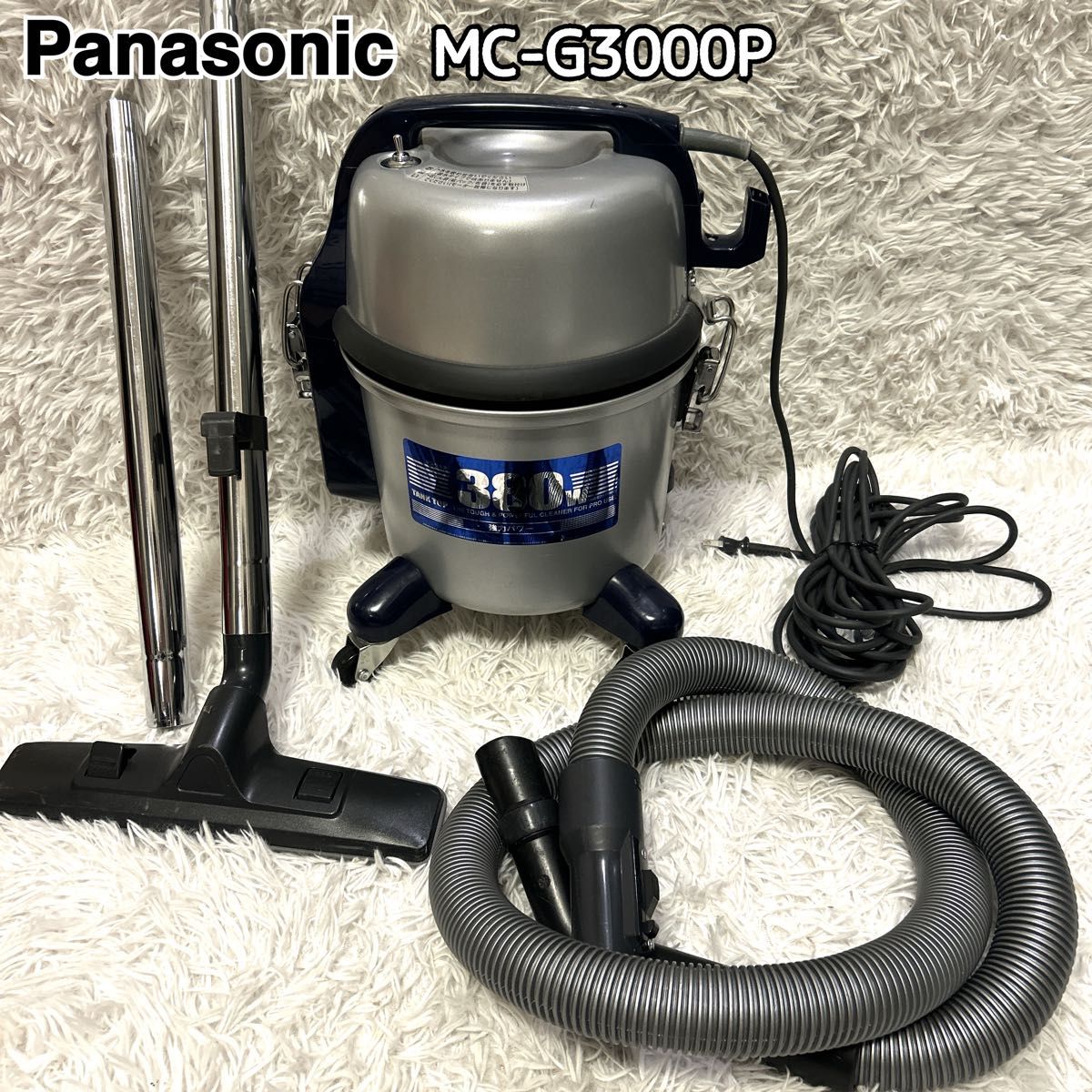 パナソニック 業務用掃除機 380W MC-G3000P 掃除機 業務用 Panasonic