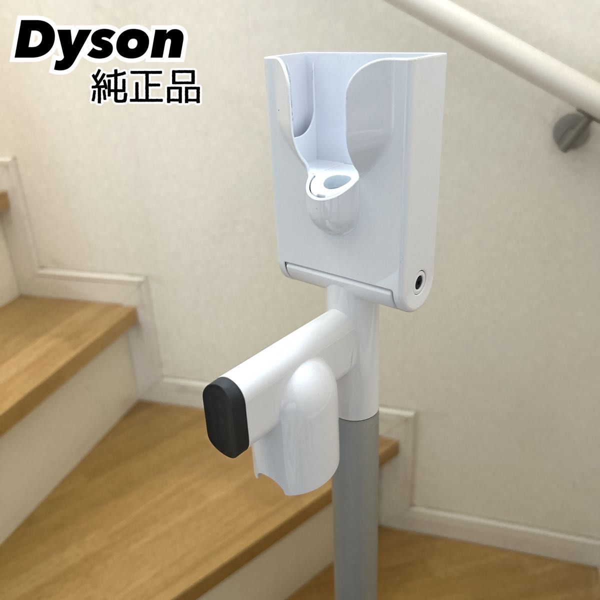 純正品】dyson SV18 掃除機 スタンド ホワイト ダイソン ドック