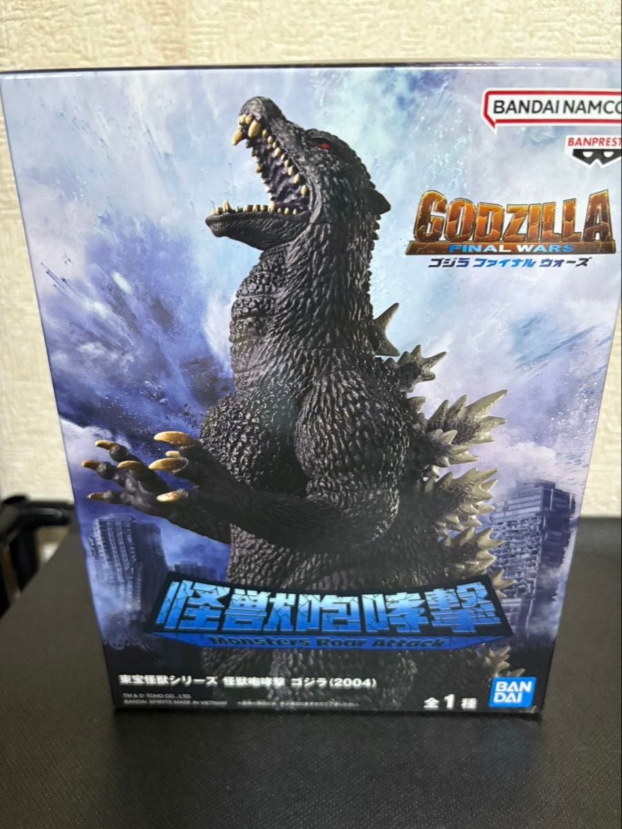 東宝怪獣シリーズ 怪獣咆哮撃 ゴジラ（2004）ガメラ大怪獣空中決戦 鎖
