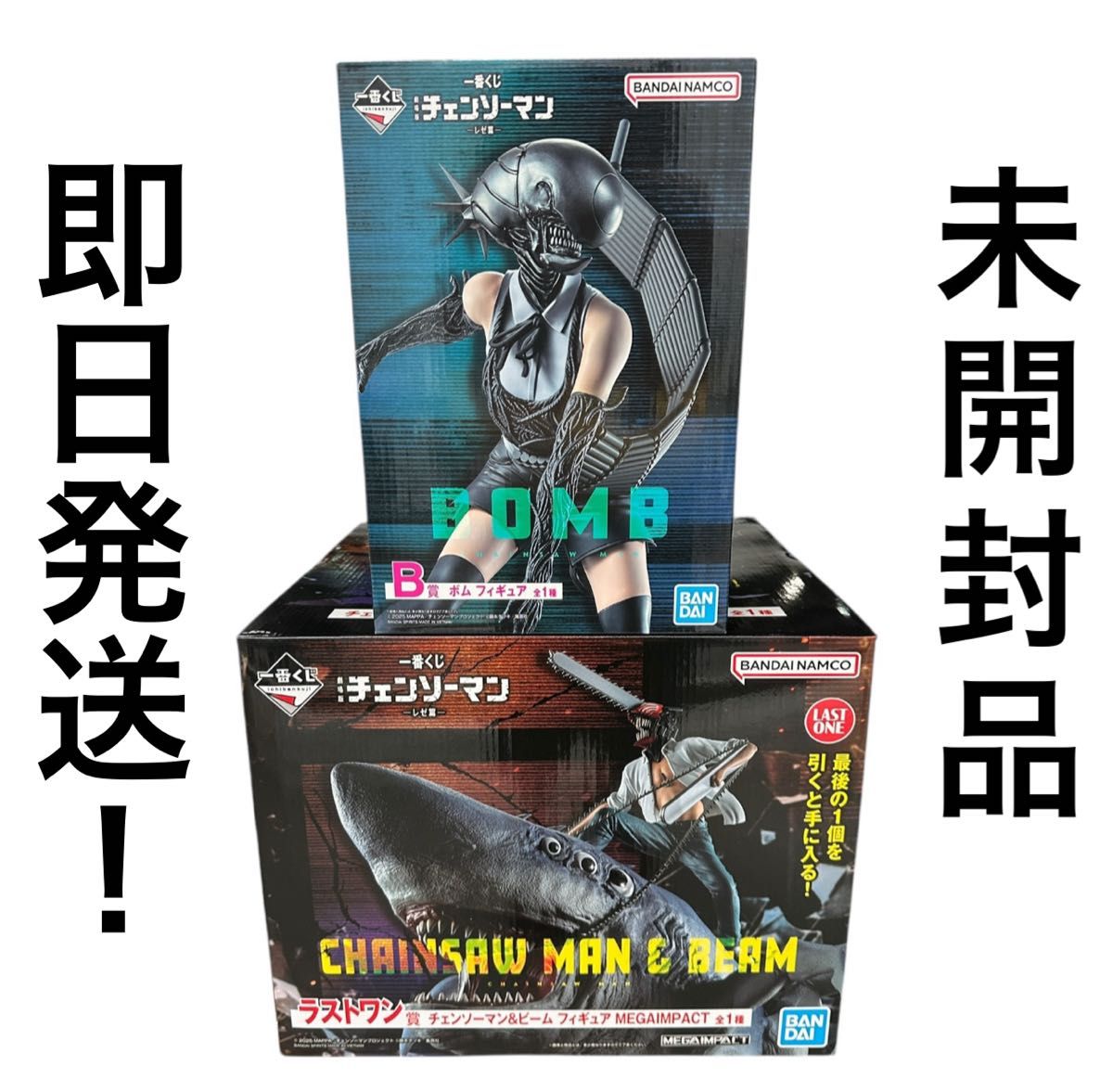 一番くじ チェンソーマン レゼ B賞 ボム ラストワン賞 フィギュア