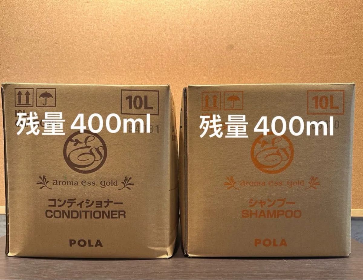 アロマエッセゴールド POLA ポーラ シャンプー&コンディショナー2点