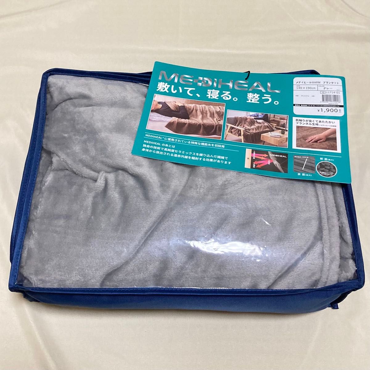 ワークマン WORKMAN メディヒール ウォームブランケット ウォーム敷き
