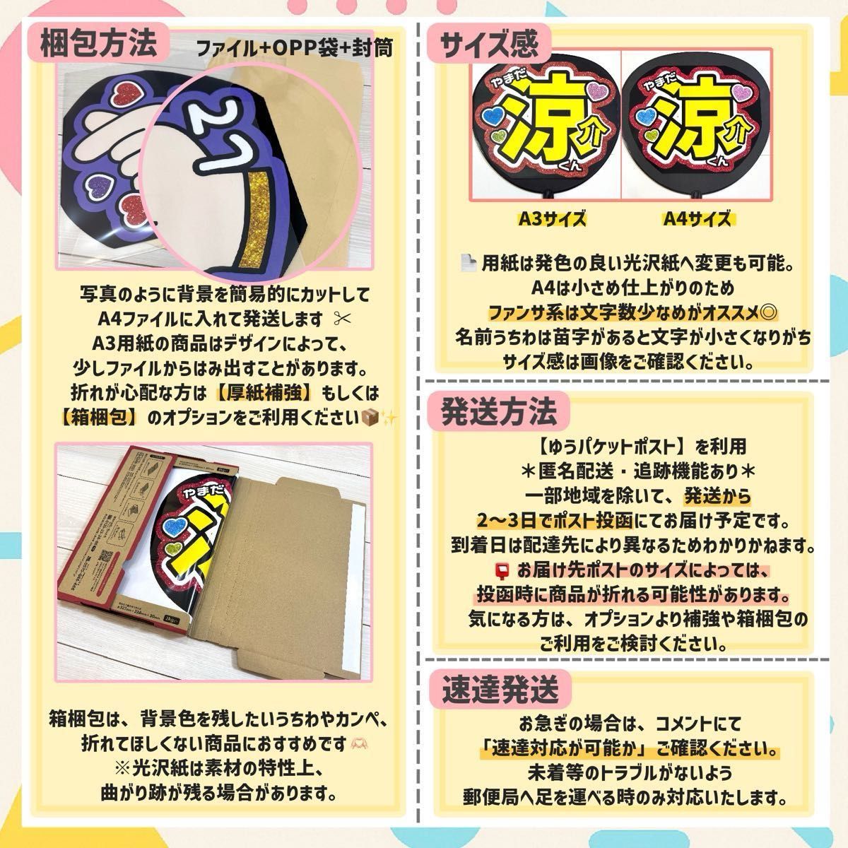 箱梱包・シール付き》選べる 名前入りオーダーカンペうちわ ファンサ