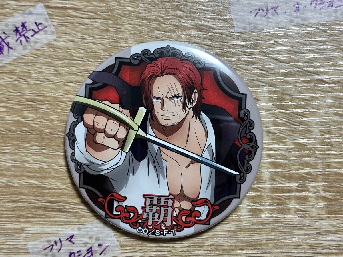 ONE PIECE ワンピース 輩缶バッジ 第27弾 新世界の海 シャンクス