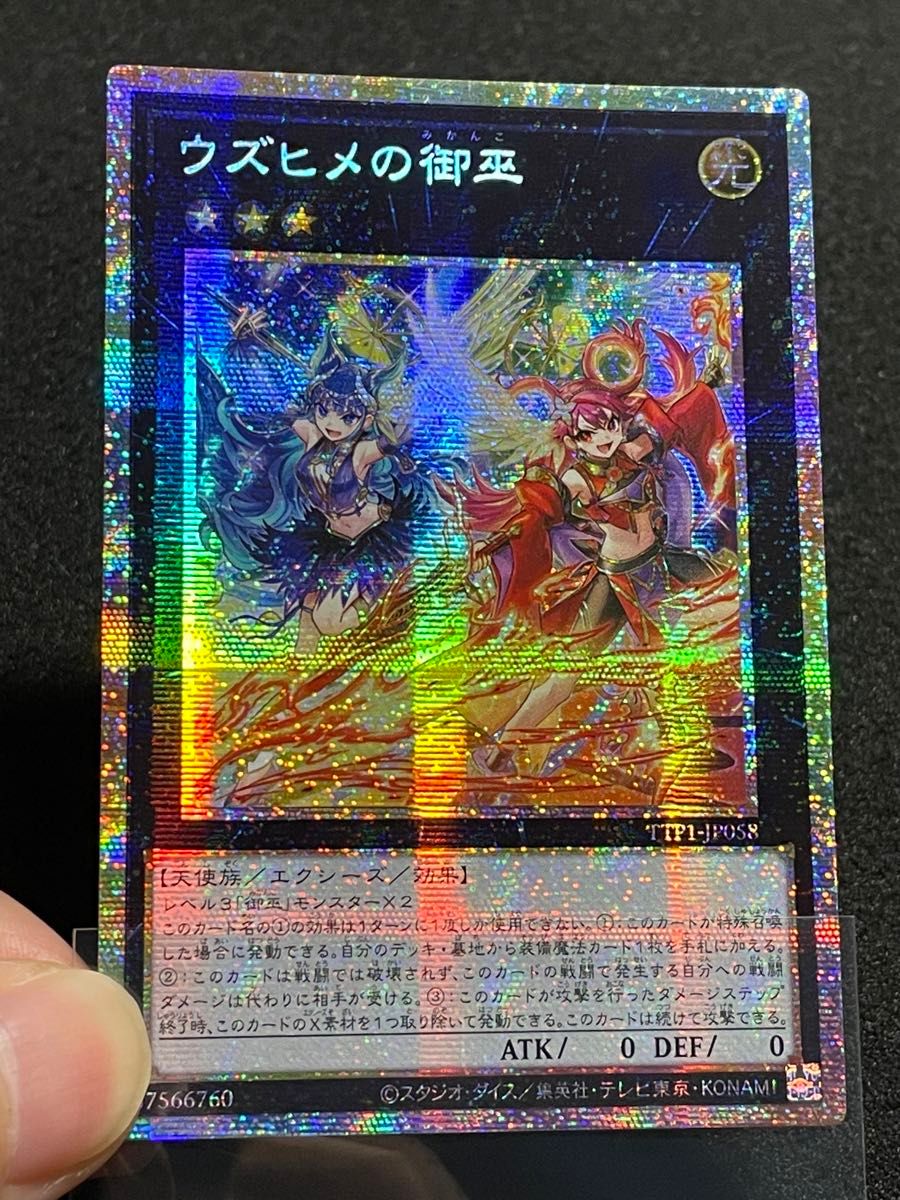 アジア】遊戯王 超逸融合 プリズマ プリシク アジア版 3枚 アジア