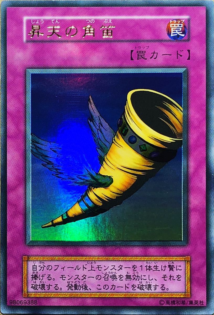 Yahoo!オークション - 【極美品〜美品】昇天の角笛(ウルトラ) 初期 Vol