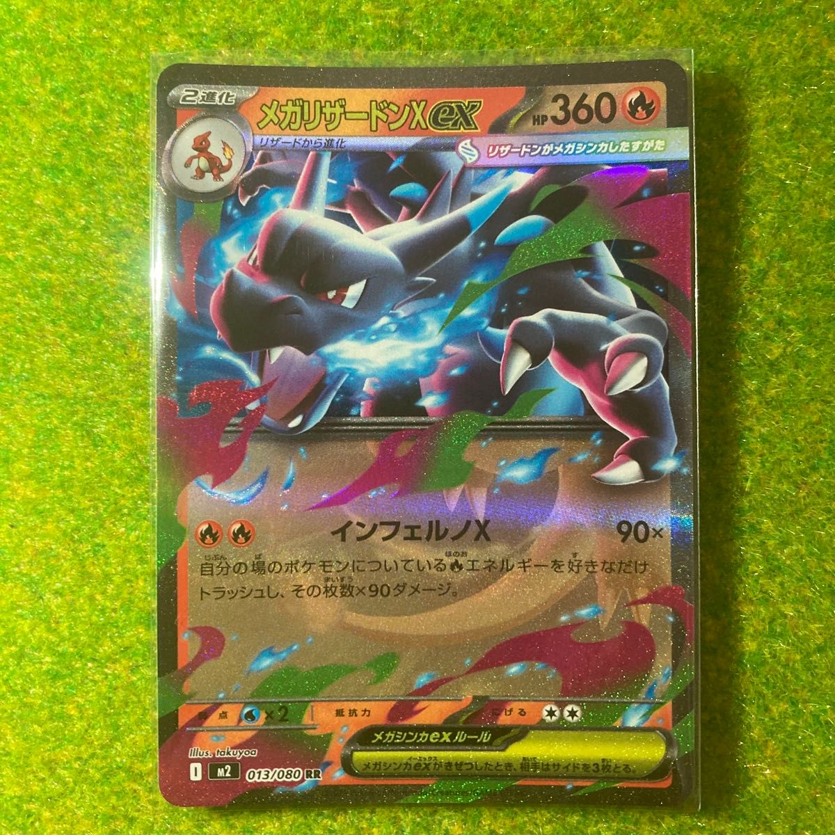 メガリザードンX EX ポケモンカード 360 HP 値下げ！メガリザードンX