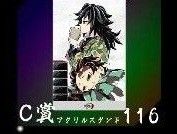 新品 鬼滅の刃 全幕間画 WEBSHOPくじ 柱稽古編 C賞 アクリルスタンド