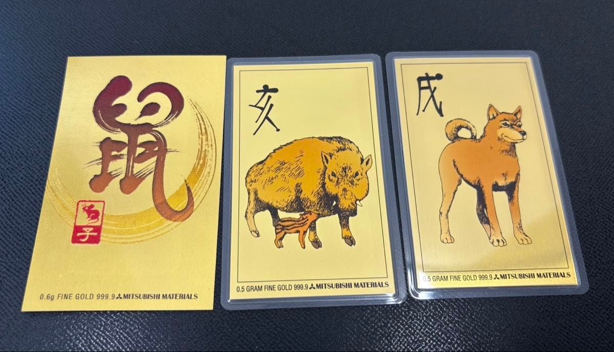 純金カレンダー K24 三菱マテリアル 計1 6g 2006年2007年 2008年 合計3