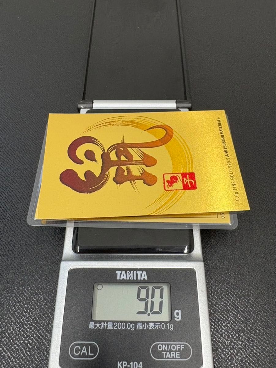 純金カレンダー K24 三菱マテリアル 計1 6g 2006年2007年 2008年 合計3