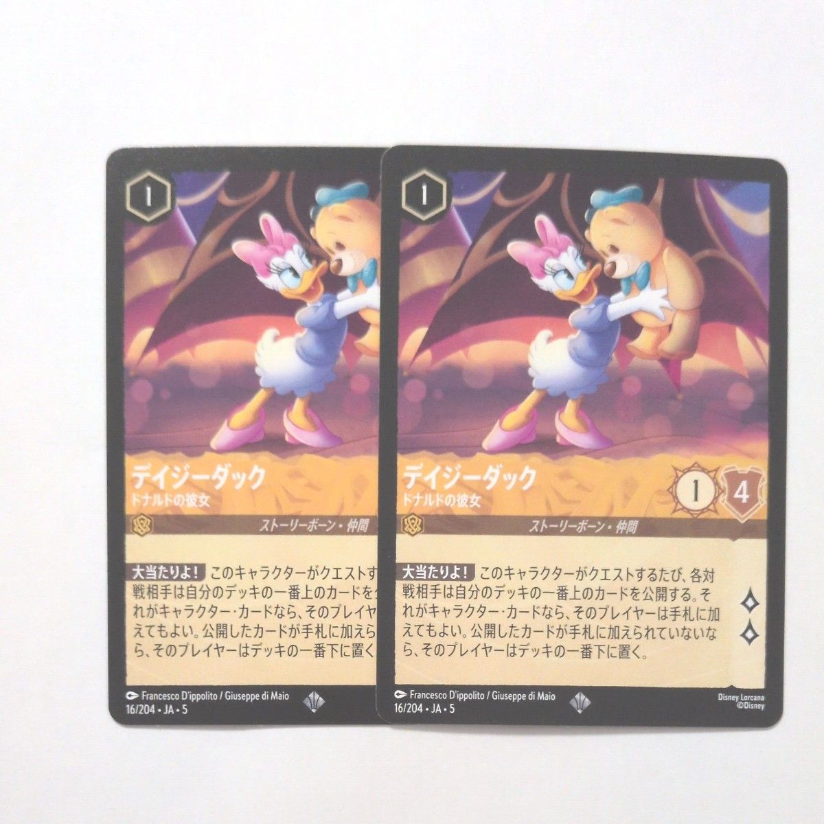 デイジーダック ドナルドの彼女 16/204 スーパーレア 2枚 星々の輝き