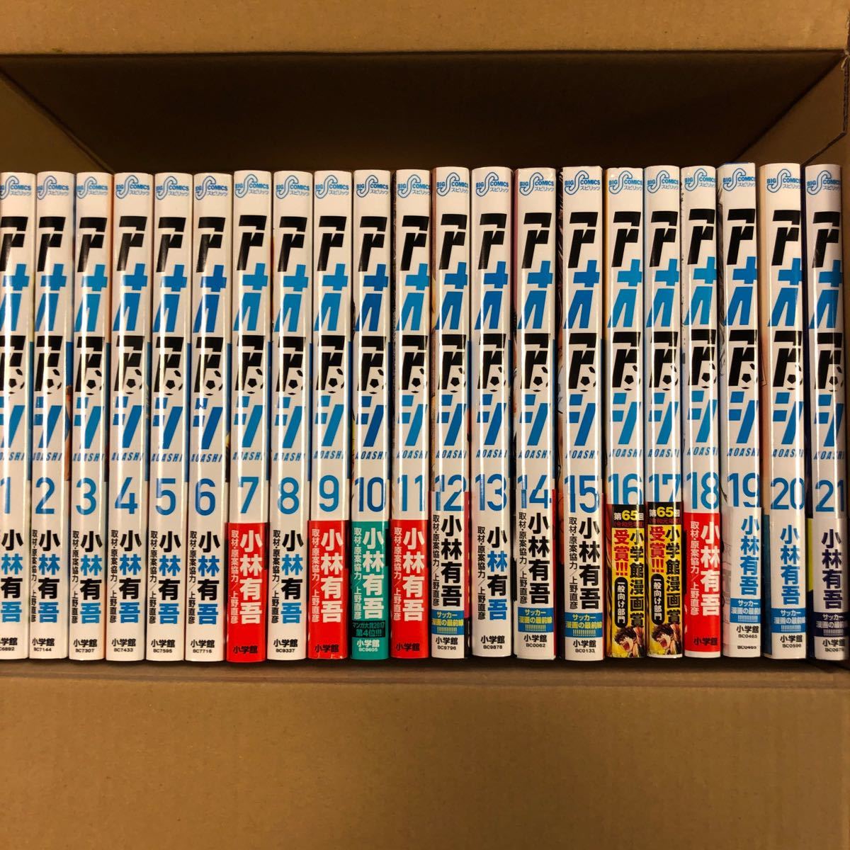 アオアシ 全巻セット 1〜21巻｜Yahoo!フリマ（旧PayPayフリマ）