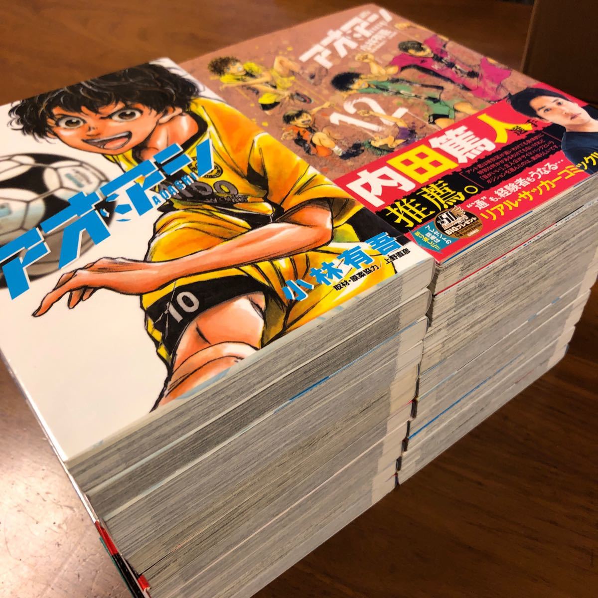 アオアシ 全巻セット 1〜21巻｜Yahoo!フリマ（旧PayPayフリマ）