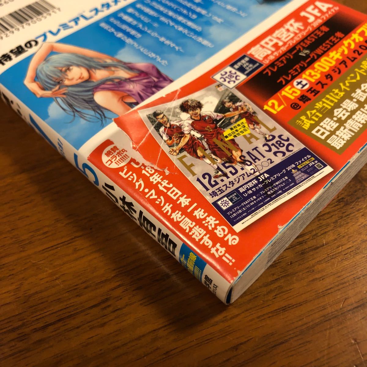 アオアシ 全巻セット 1〜21巻｜Yahoo!フリマ（旧PayPayフリマ）