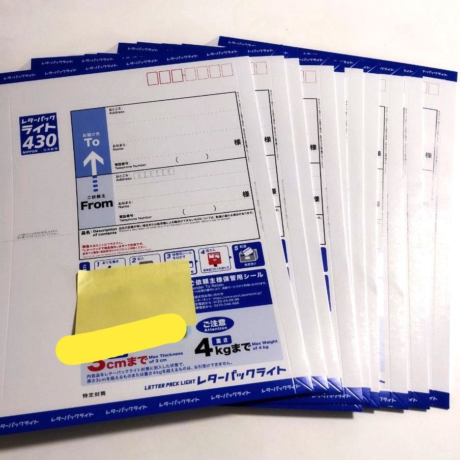 レターパックライト10枚セット レターパックライト430｜Yahoo!フリマ