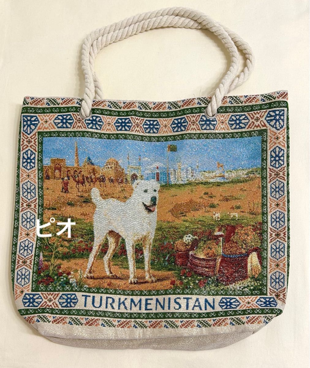 大阪 関西 万博 トルクメニスタン 限定 アラバイ柄 犬 トートバッグ