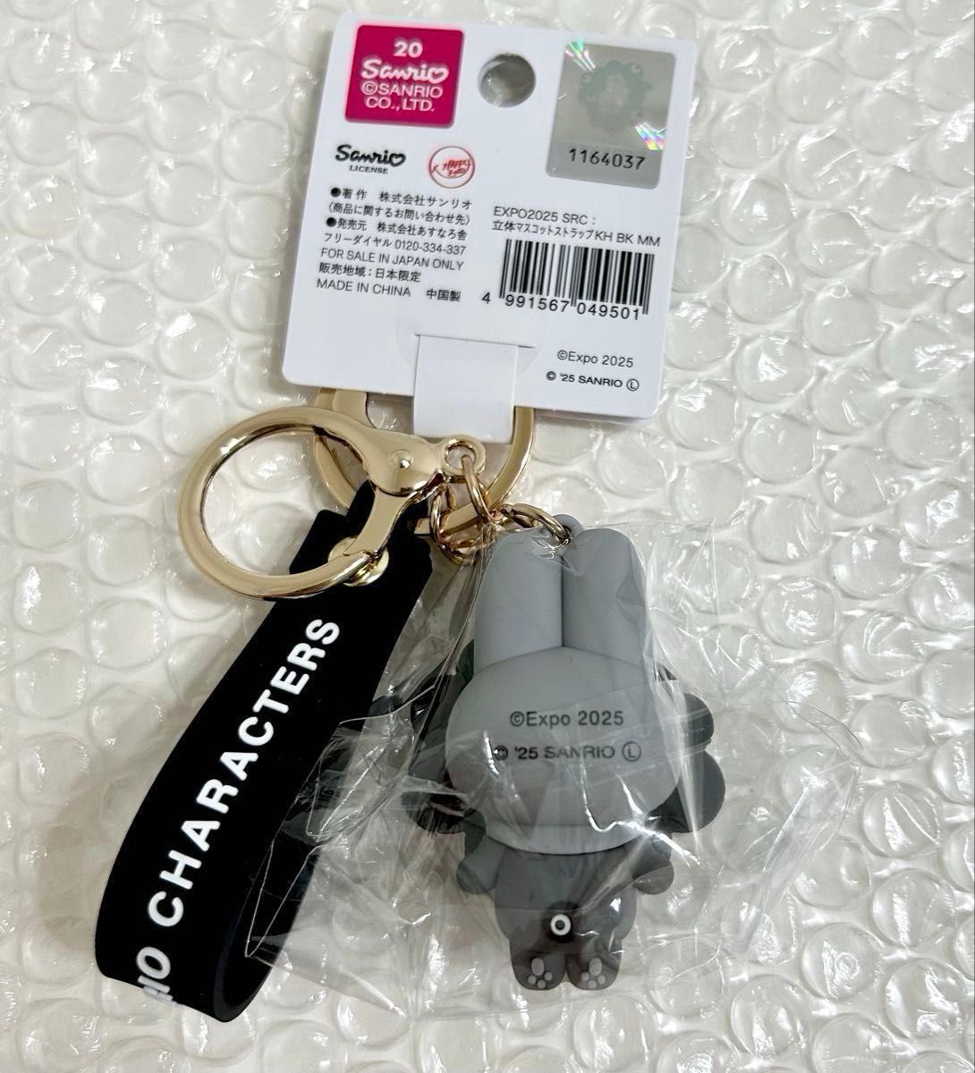 万博 限定 サンリオ 黒ミャクミャク マイメロディ なりきり