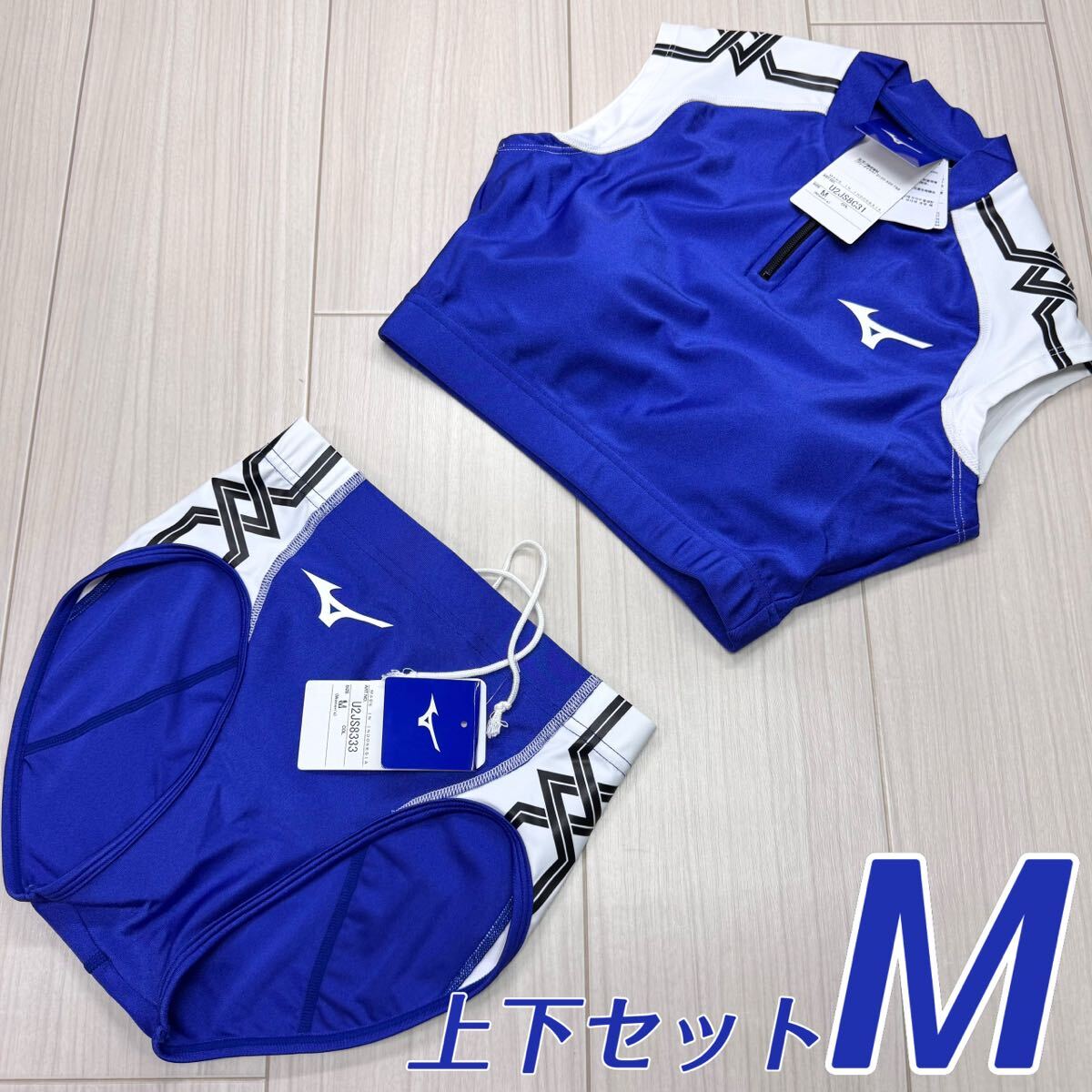 ミズノ 女子陸上ユニフォーム上下セット Mサイズ サーフブルー