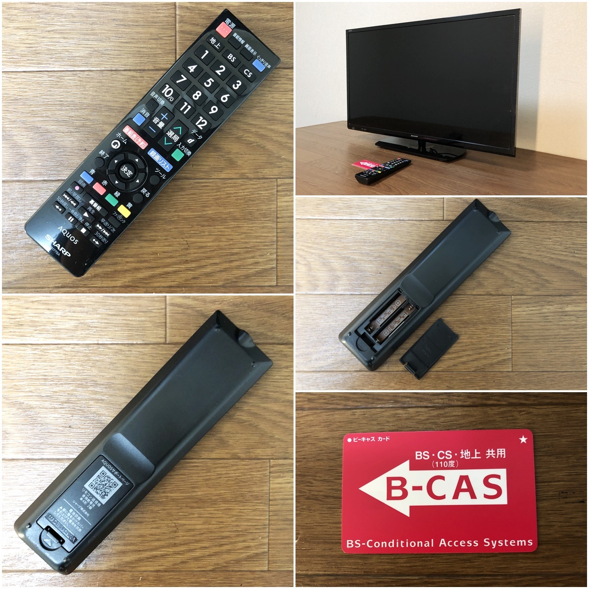 シャープ液晶テレビ AQUOS LC-32H30 ハイビジョン 32型 外付HDD対応(裏